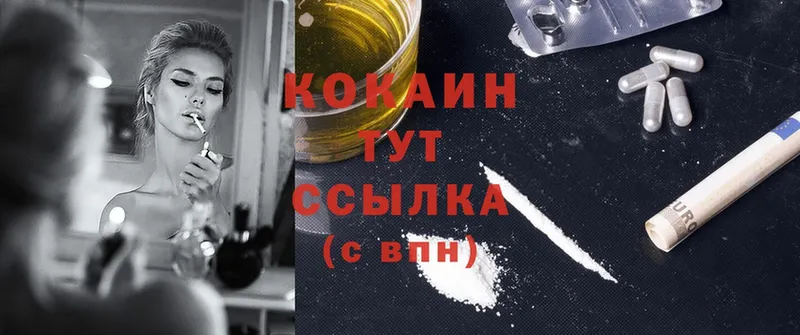 omg рабочий сайт  Ипатово  Cocaine FishScale 